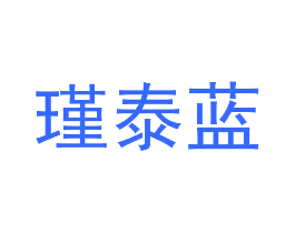 瑾泰蓝