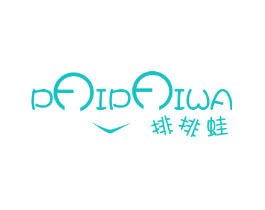 排排蛙