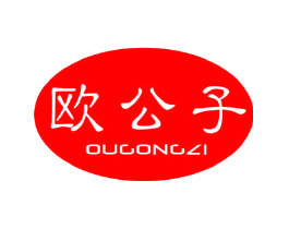 欧公子