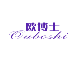 欧博士