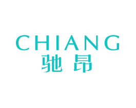 驰昂