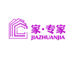 家·专家