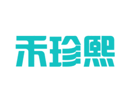 禾珍熙