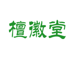 檀徽堂