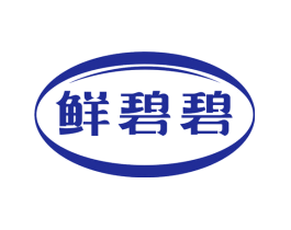 鲜碧碧