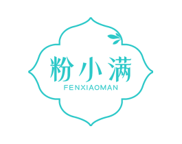粉小满