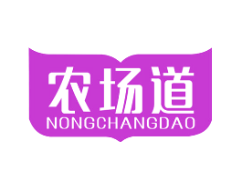 农场道