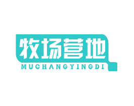 牧场营地