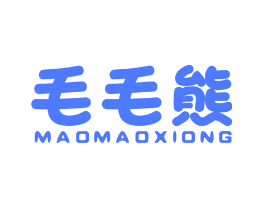 毛毛熊