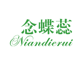 念蝶蕊