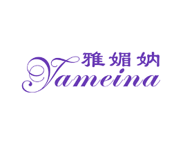 雅媚妠