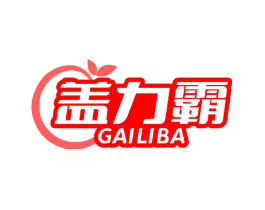 盖力霸