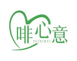 啡心意