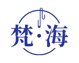 梵·海