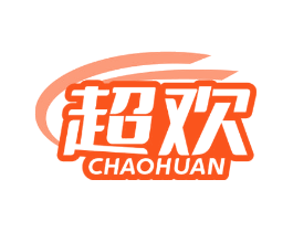 超欢
