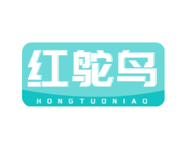 红鸵鸟