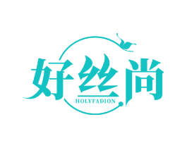 好丝尚HOLYFADION