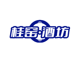 桂窑·酒坊