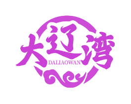 大辽湾