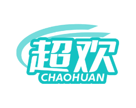 超欢