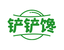 铲铲馋