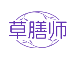 草膳师