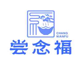 尝念福