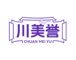 川美誉