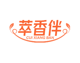 萃香伴