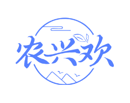 农兴欢