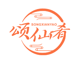 颂仙肴