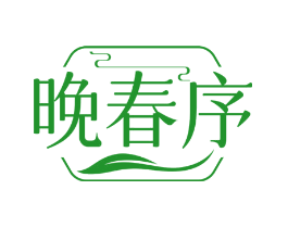 晚春序