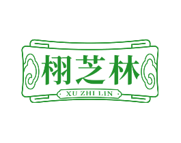 栩芝林