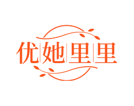 优她里里