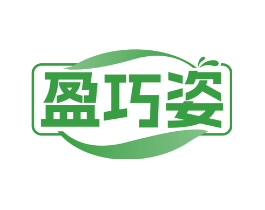 盈巧姿