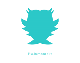 竹鸟 BAMBOO BIRD