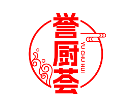 誉厨荟