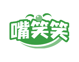 嘴笑笑