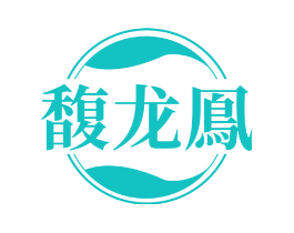 馥龙凤