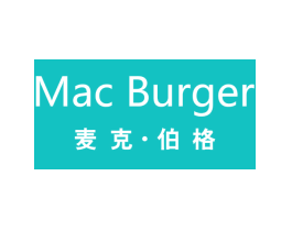 麦克·伯格 MAC BURGER