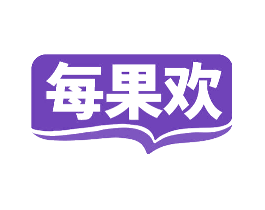每果欢
