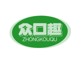 众口趣