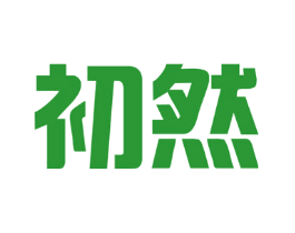 初然