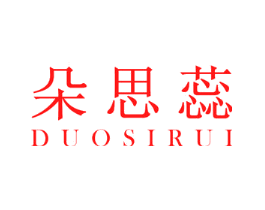 朵思蕊