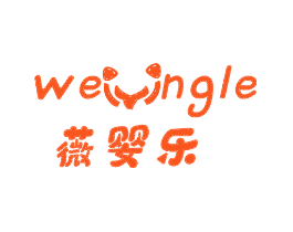 薇婴乐