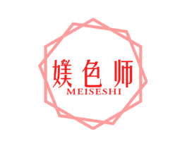 媄色师