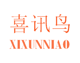 喜讯鸟