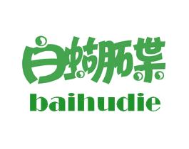 白蝴碟
