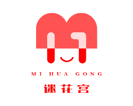 迷花宫