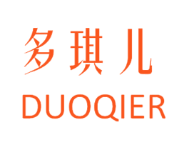 多琪儿